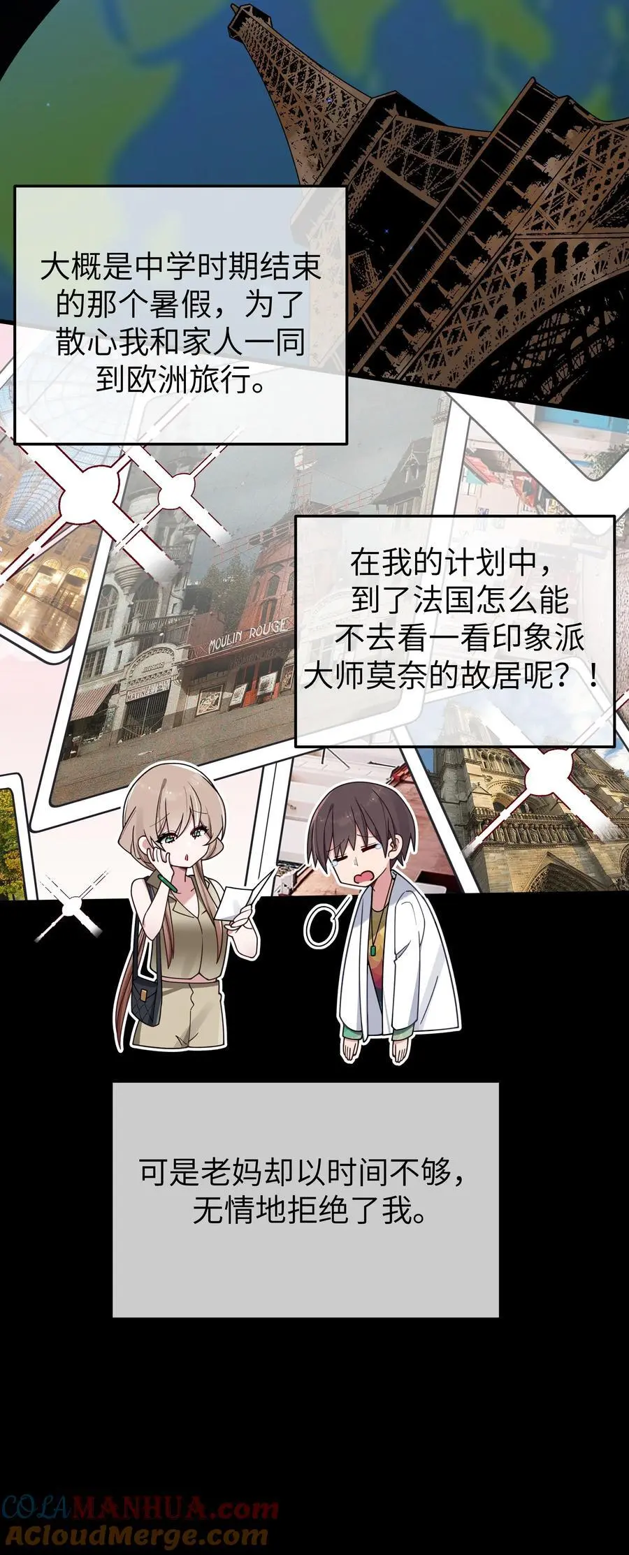 104 执着于这段感情的…只有我啊9