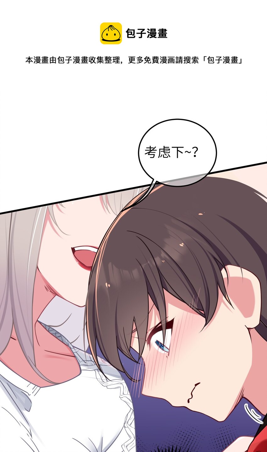 028 他 是我男·朋·友哦!8