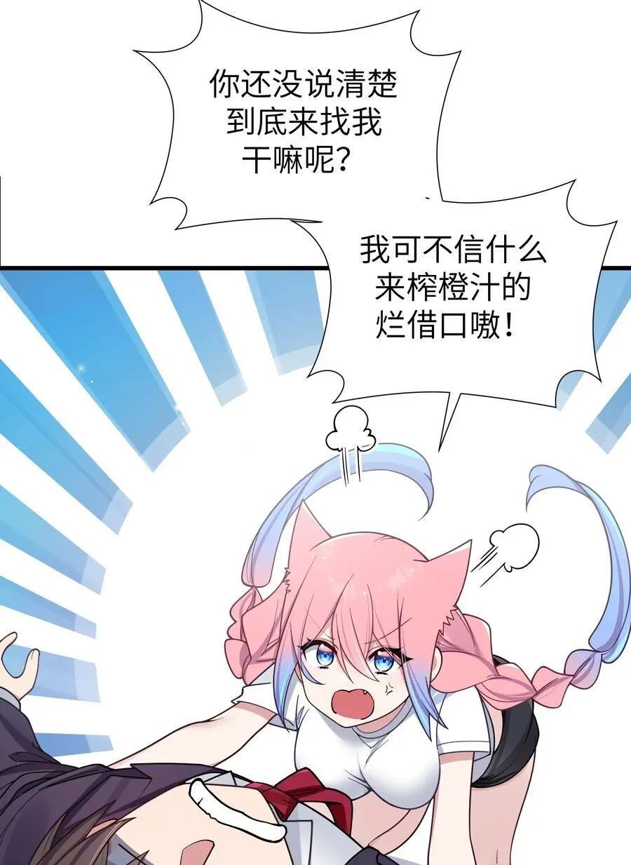 104 执着于这段感情的…只有我啊32