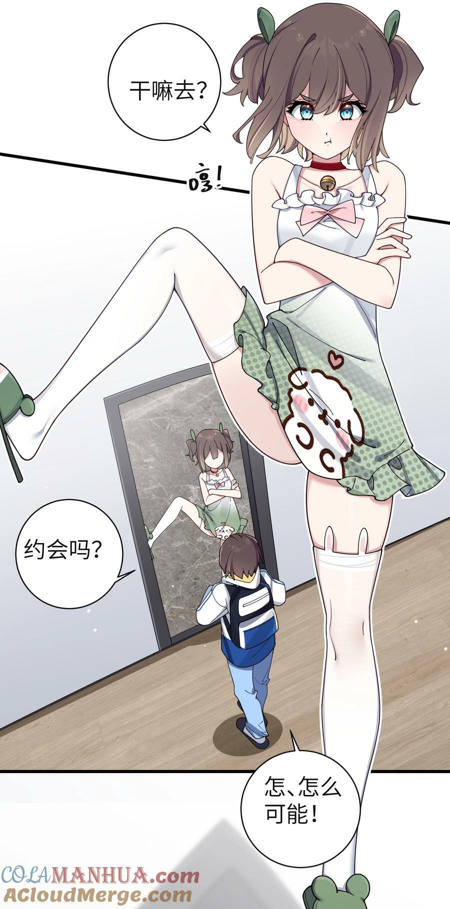 088 学、学姐的特殊奖励？！6