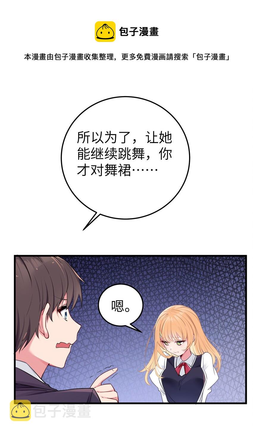 011 巫瑶瑶！不要在洗澡时打电话啦35