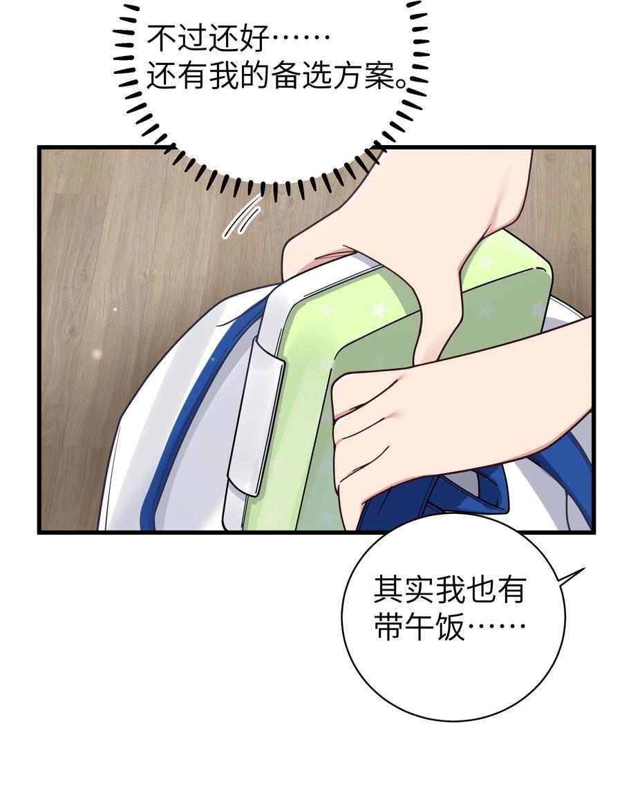 093 我们无法一起学习！31