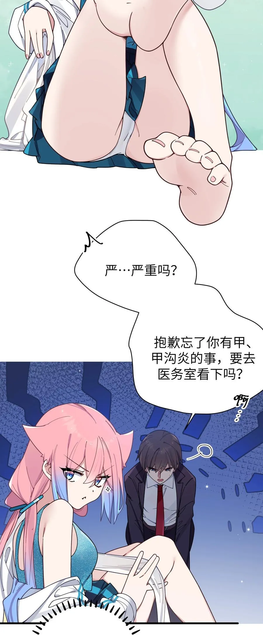 109 来自霓虹的偶像9