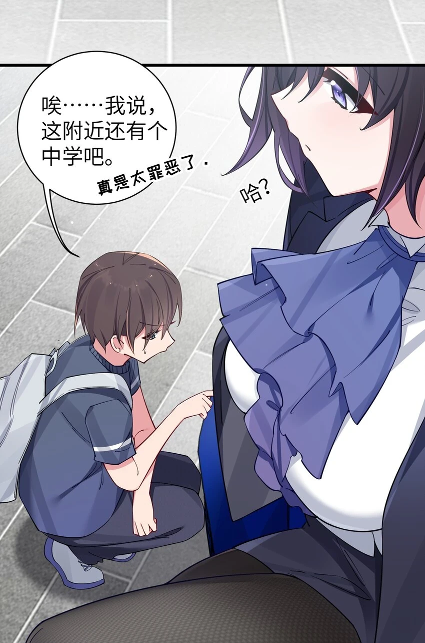067 你女朋友，是假的吧？【内含福利】31