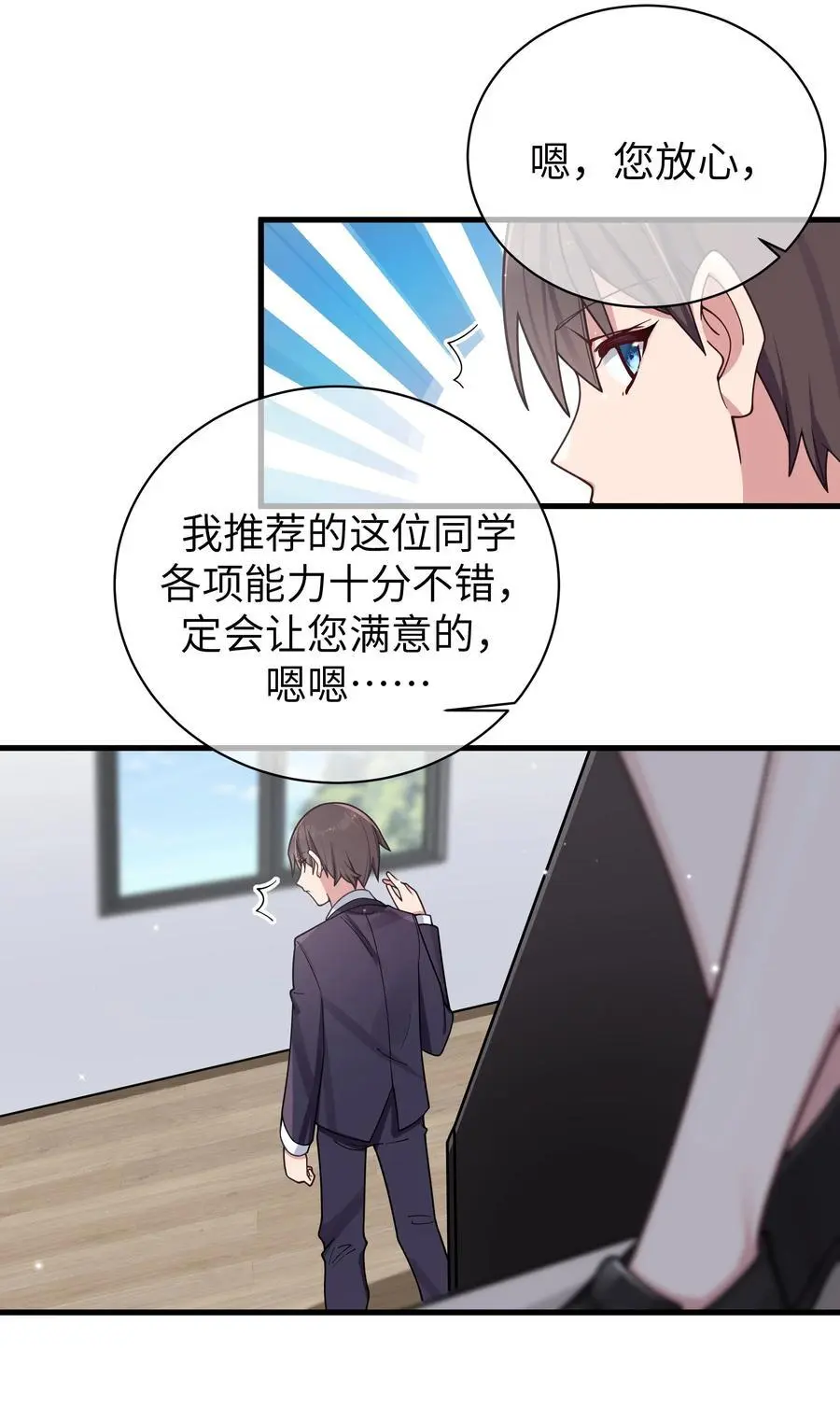 102 或许，也该做个选择了……34