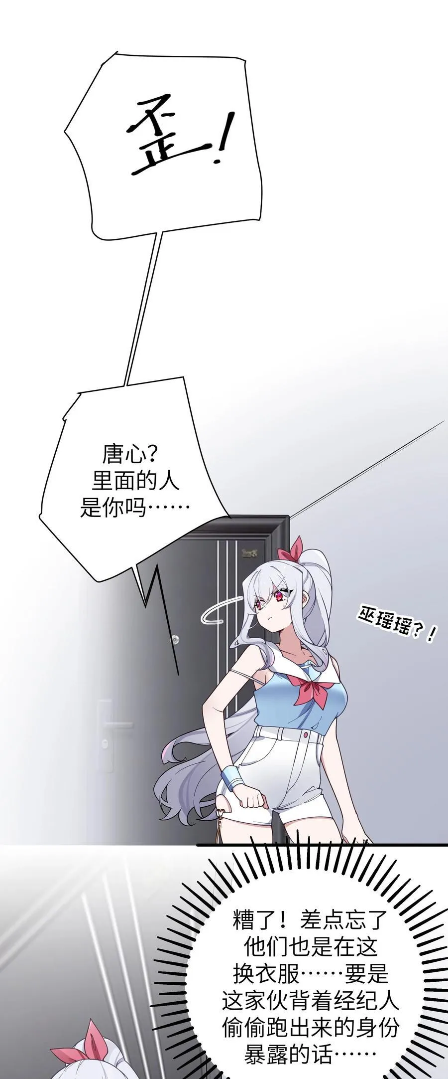 115 她的身上…有熟悉的味道_2