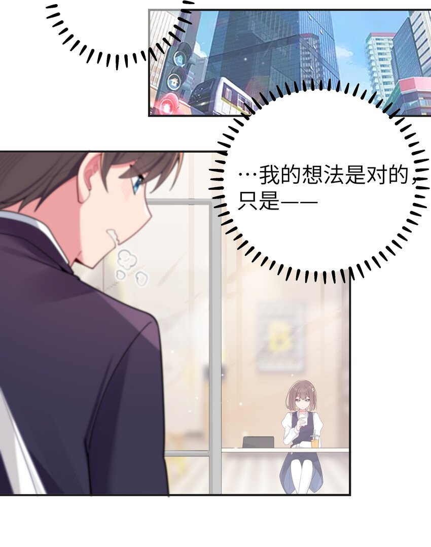 036 妹妹与假女友的正面交锋！17