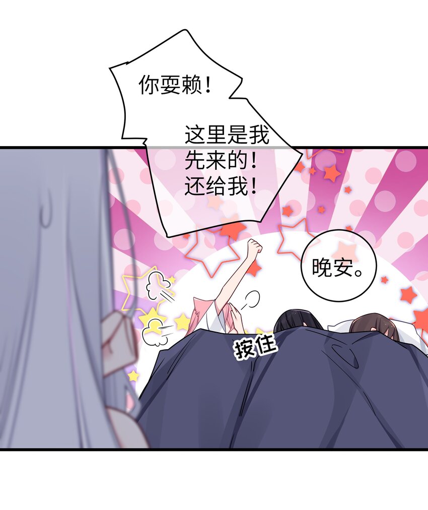 066 你，喜欢他吗47
