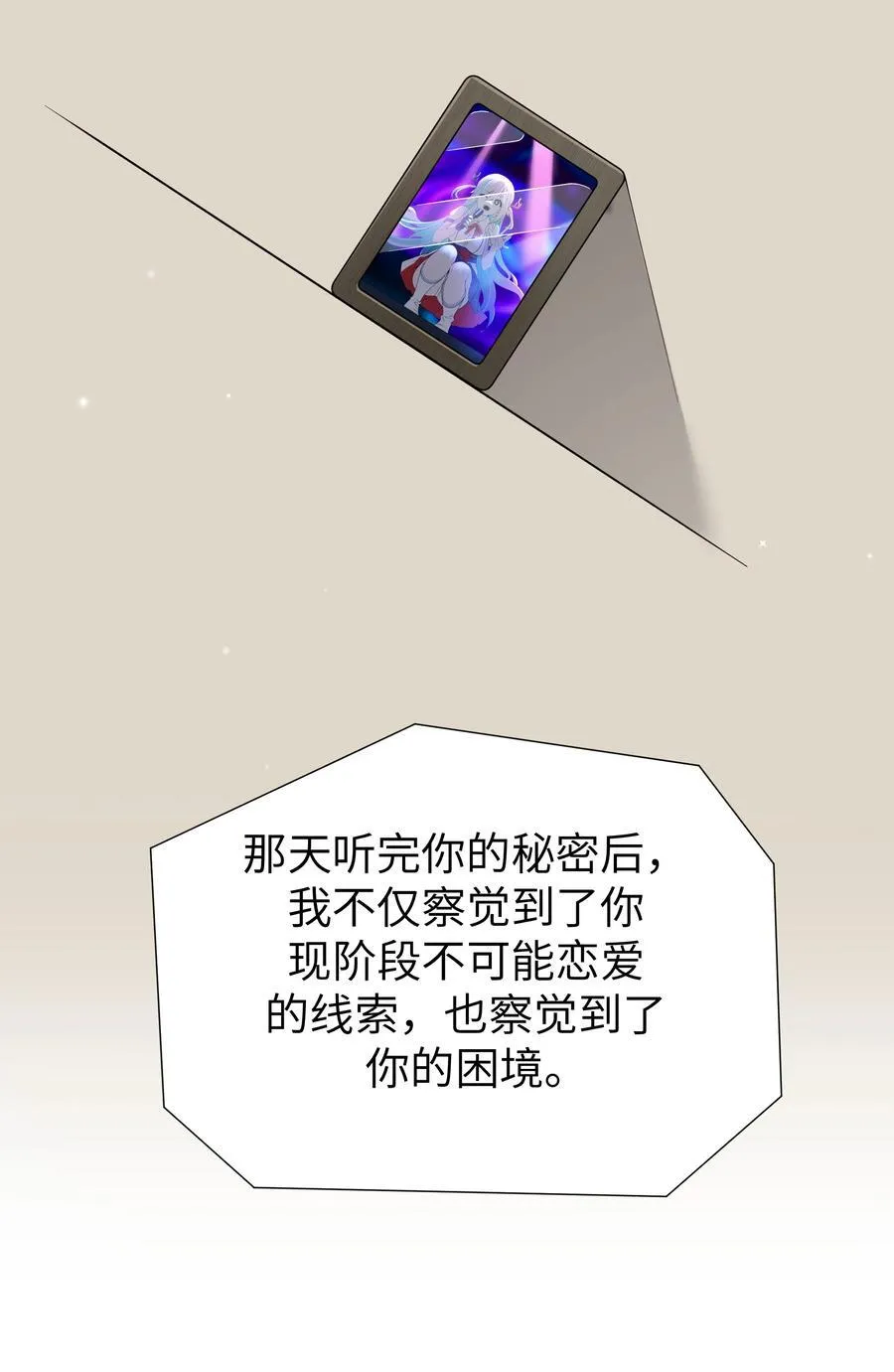 101 在你心中，她有特殊的位置吧？25