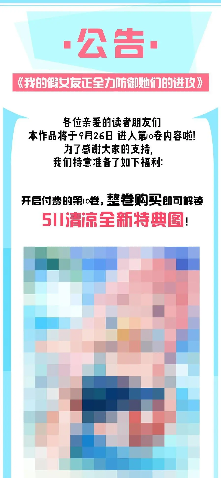 102 或许，也该做个选择了……49