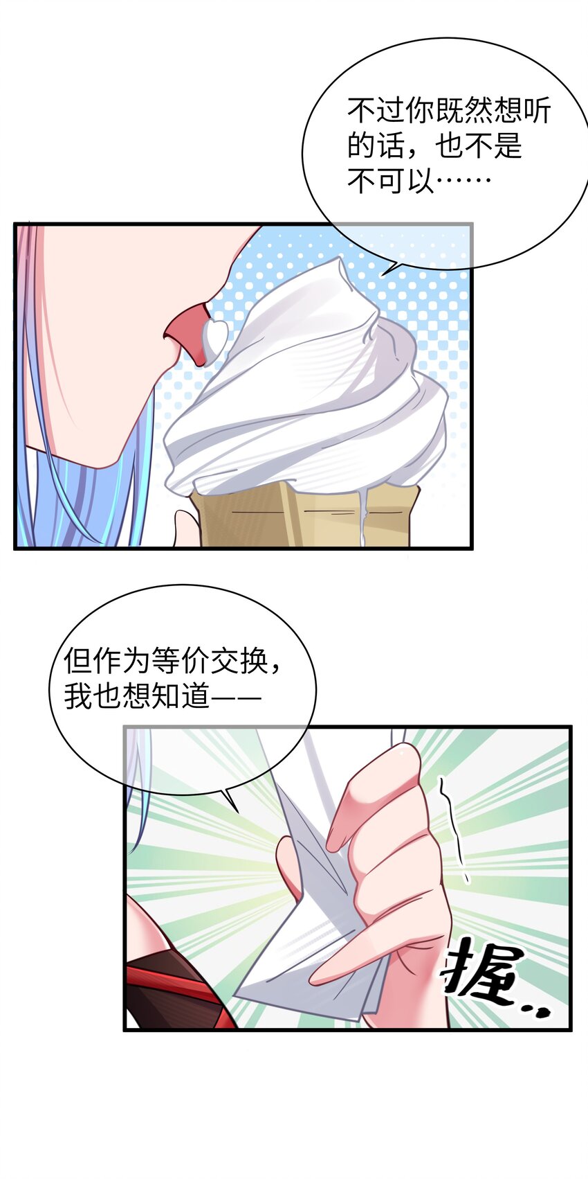 029 能够认识你 很开心喔~53