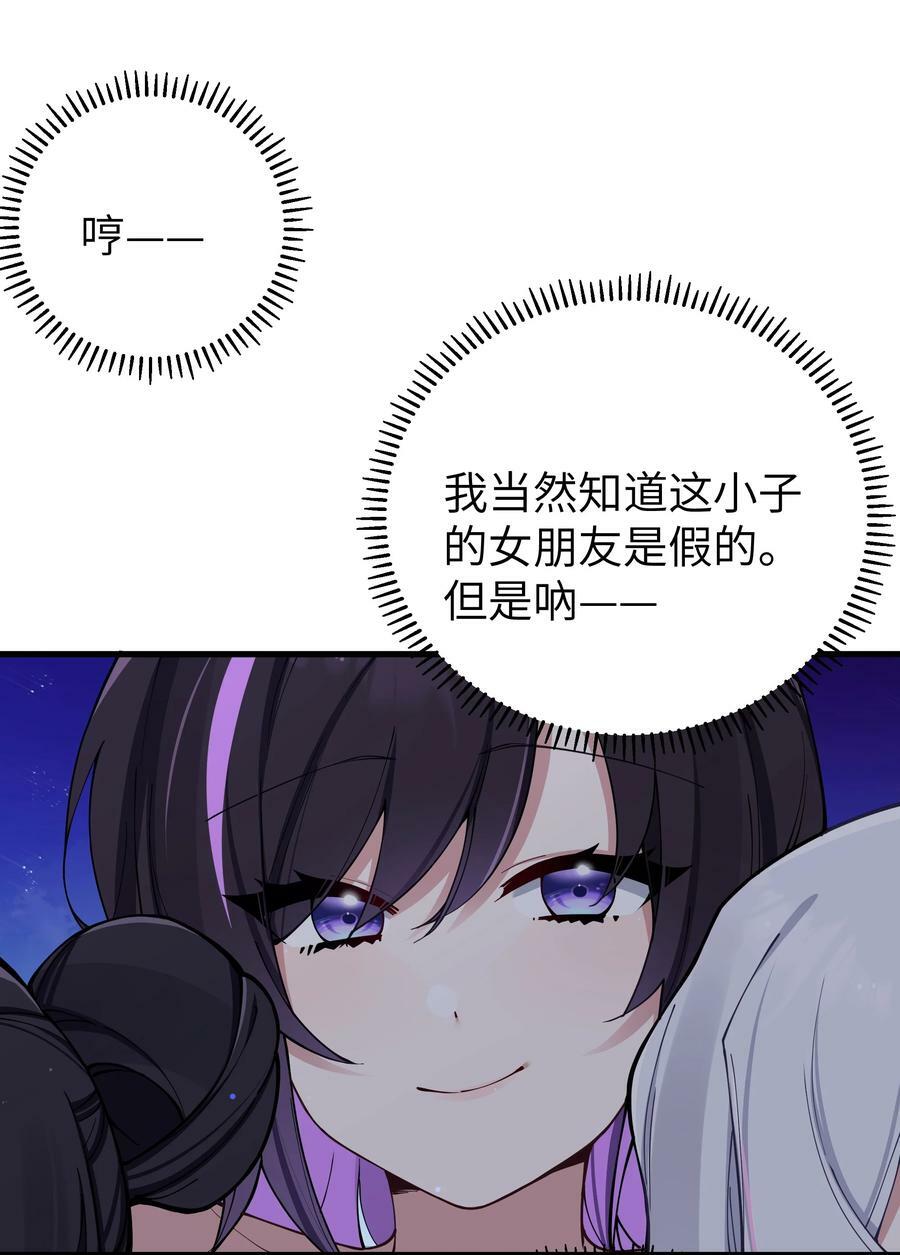 076 干嘛不打招呼就脱我衣服啊！43