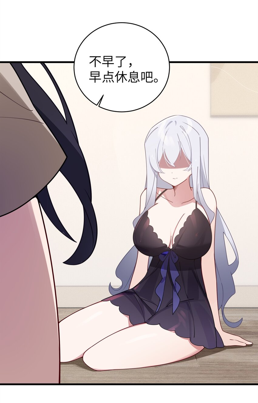 066 你，喜欢他吗20