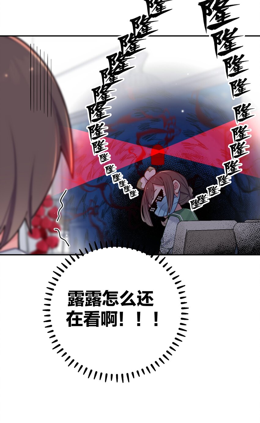 058 练习当众接吻？！！23