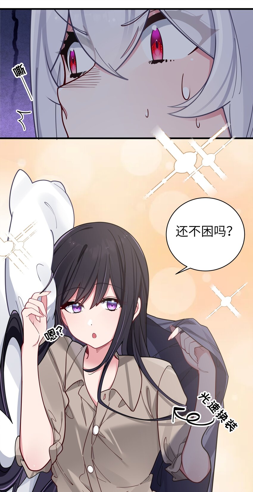 062 一起睡觉吧16