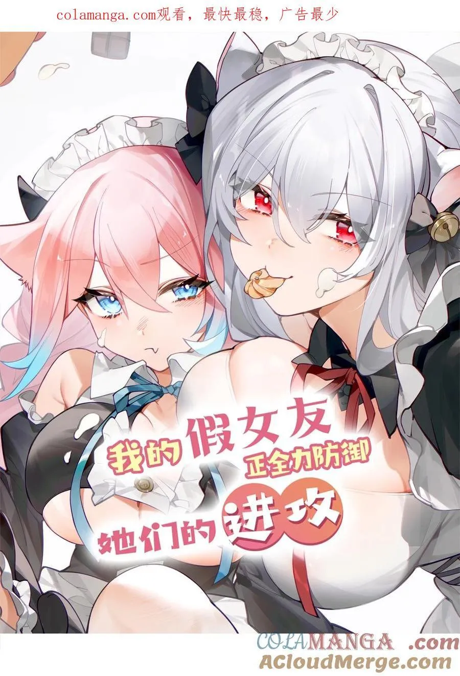 125 可爱的妹妹，可以偷回家吗？0