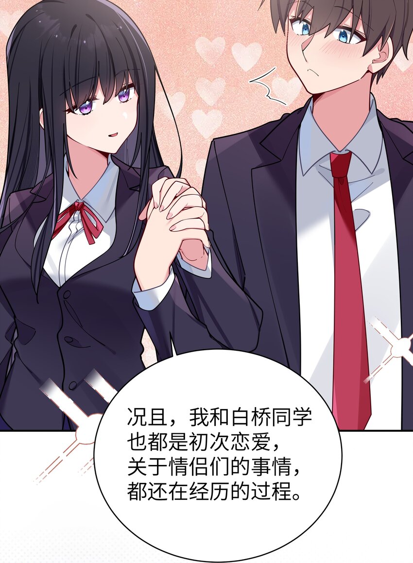 058 练习当众接吻？！！21