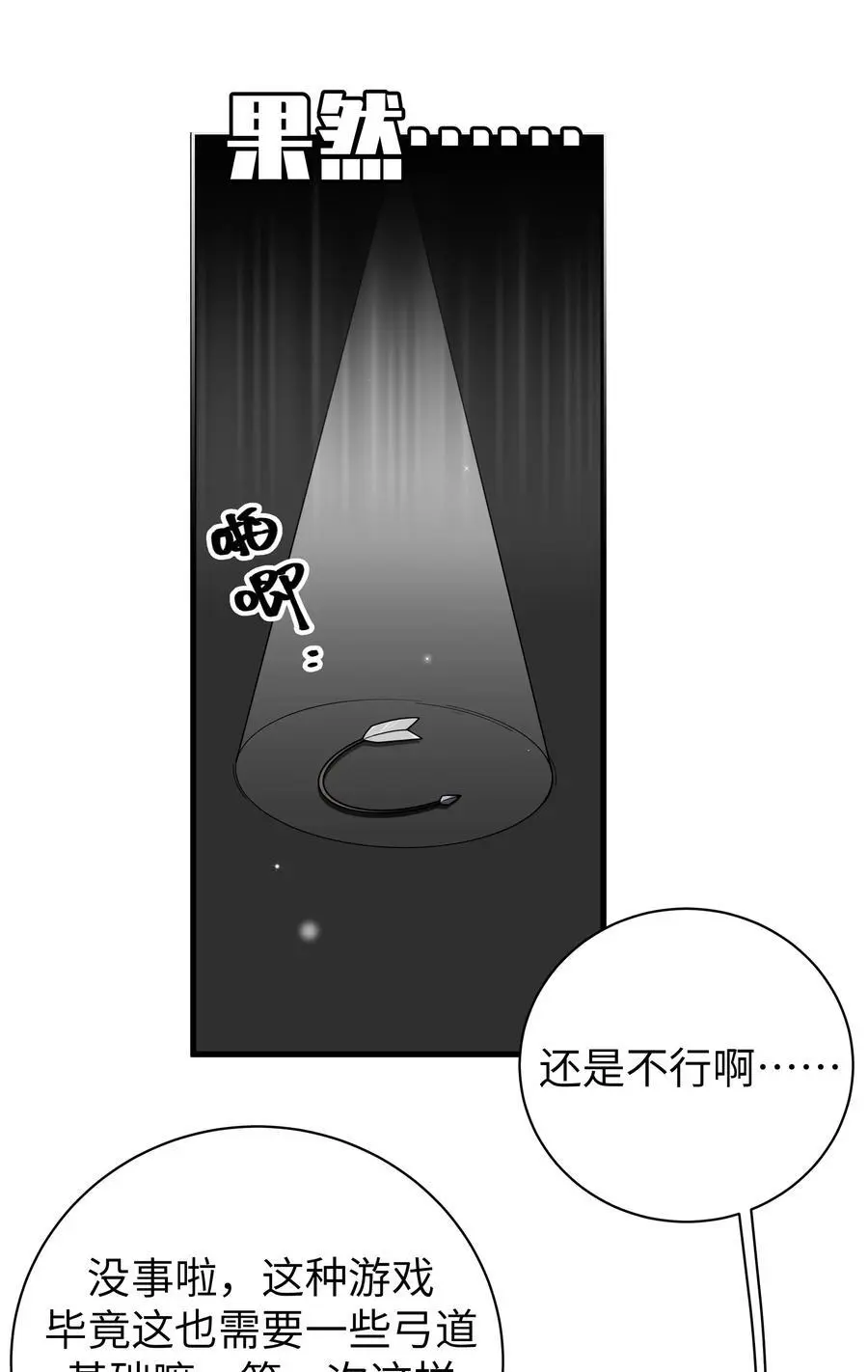 111 告白这件事？【内含福利】28