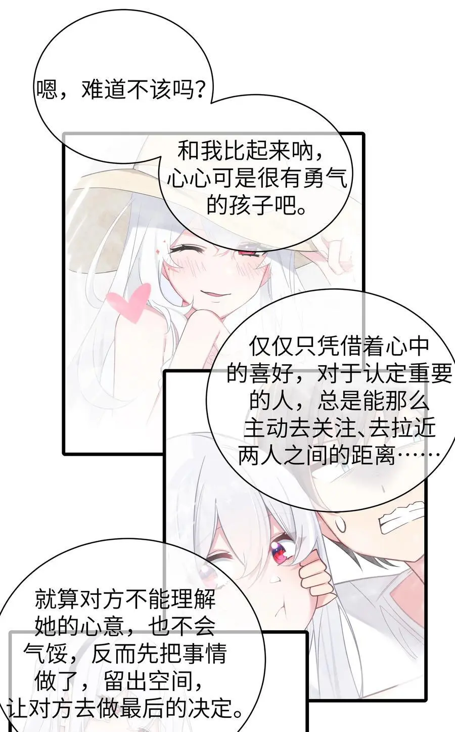 108 持之以恒的主动40
