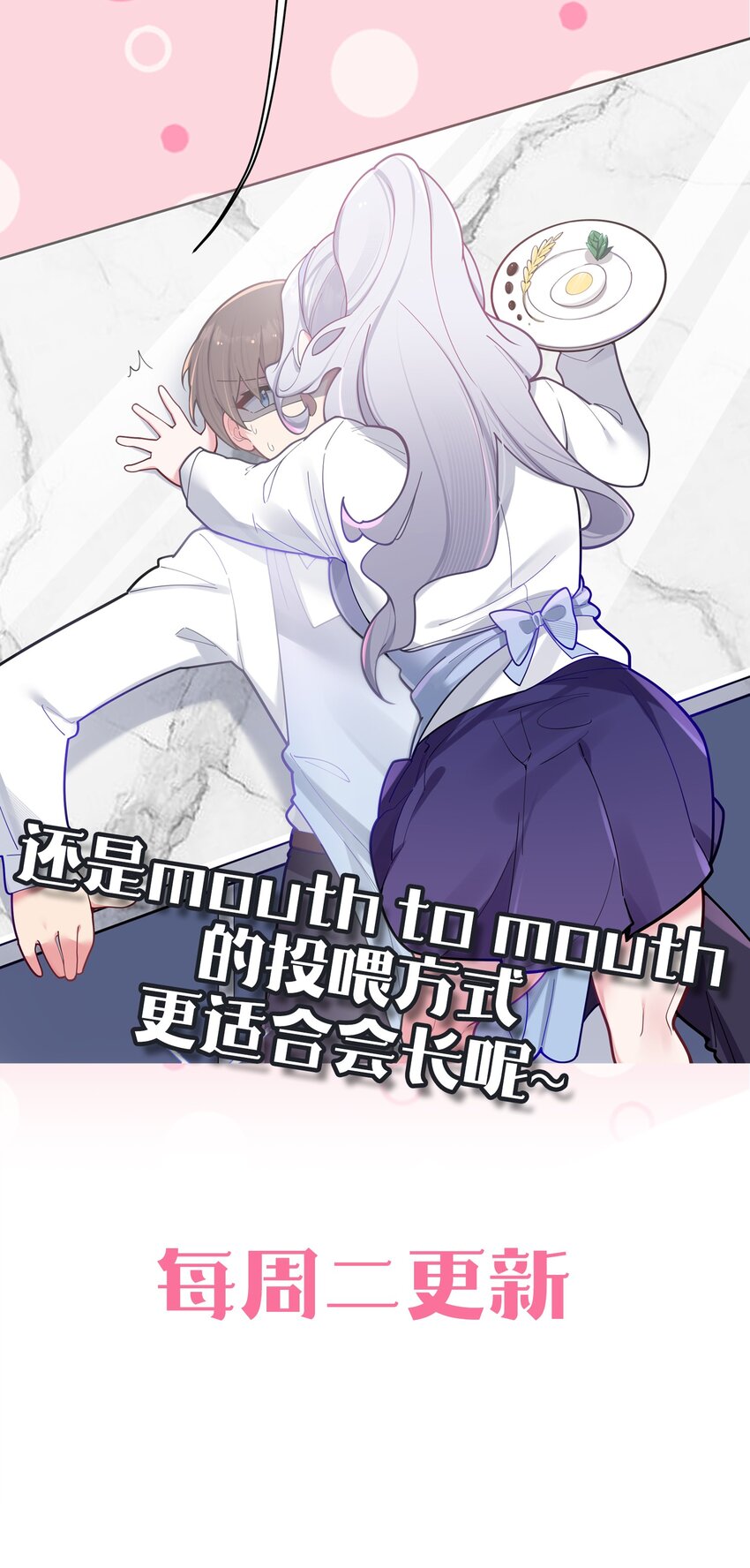 039 白毛狐狸的试探63