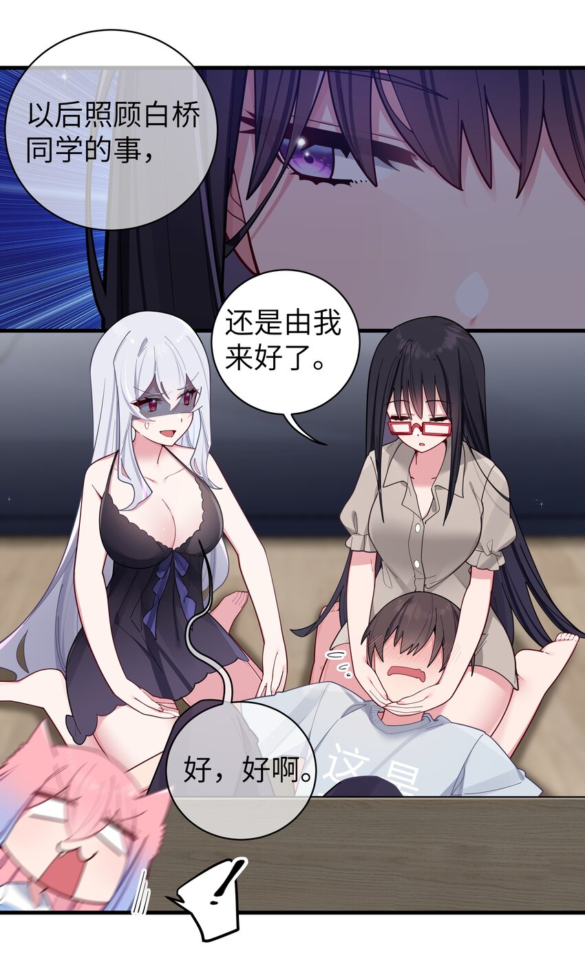 064 存在同学以外的情感？36
