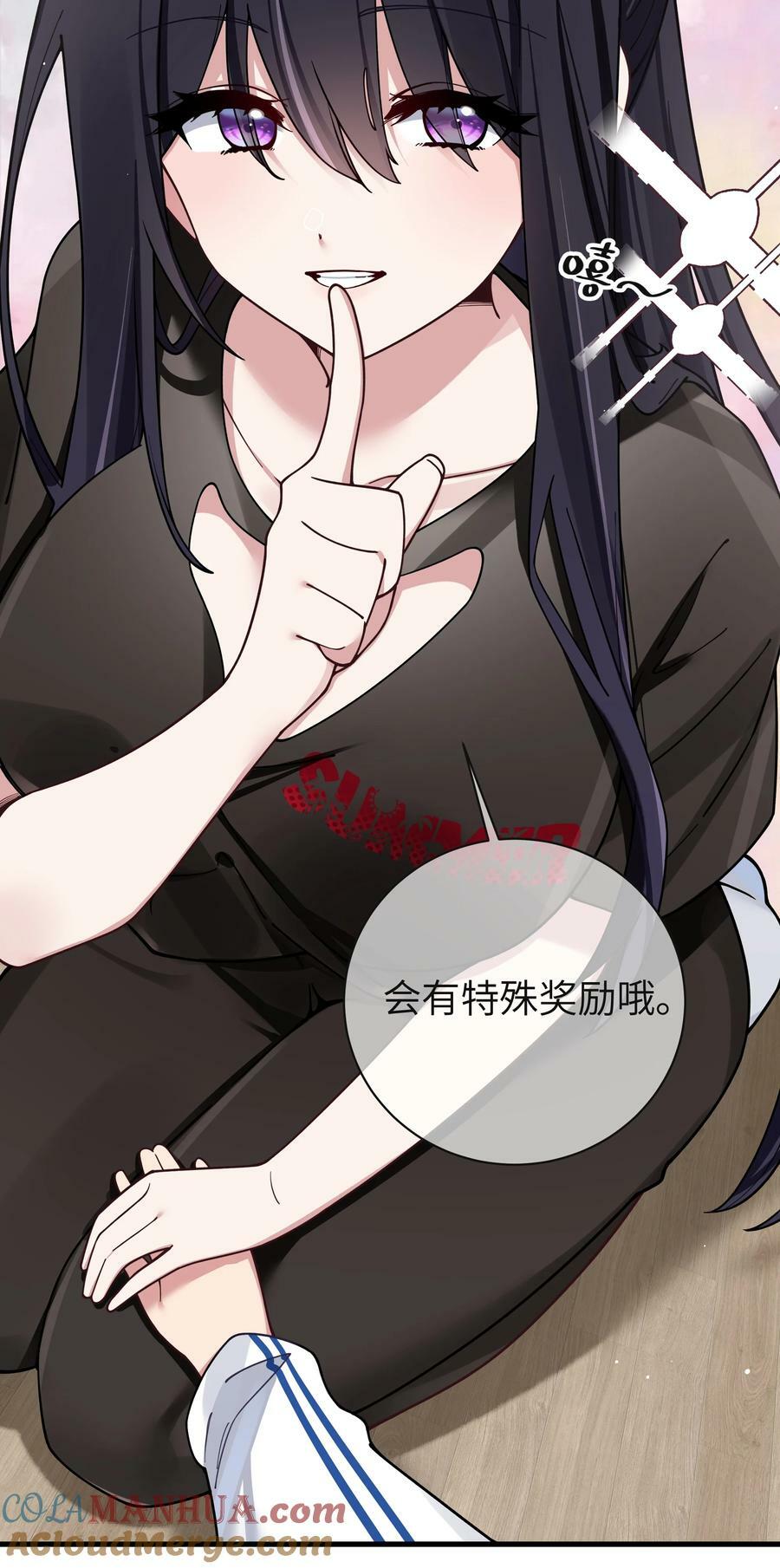 088 学、学姐的特殊奖励？！27