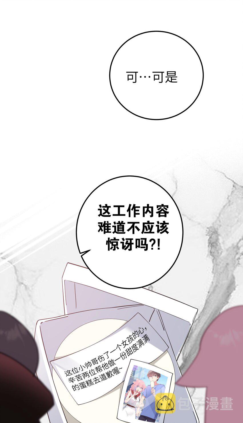 027 不擅长捉弄的小恶魔6