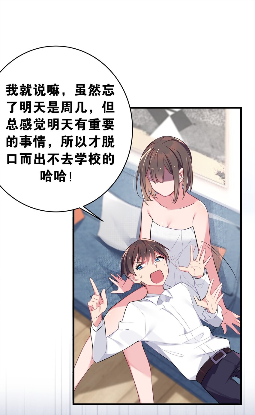 006 我的妹妹竟有这种特殊癖好？35