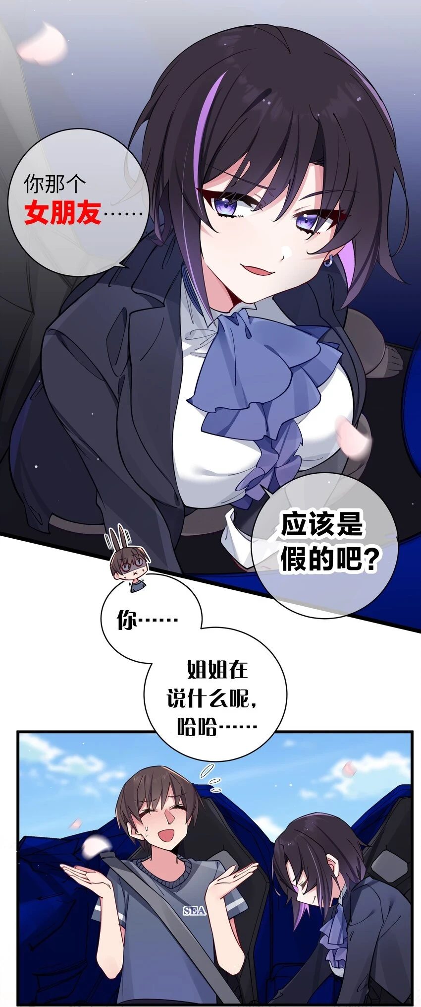 067 你女朋友，是假的吧？【内含福利】48