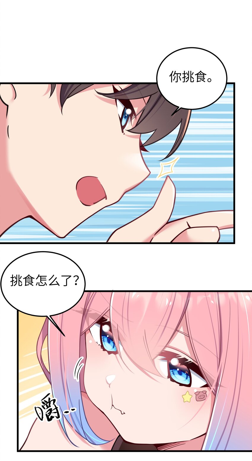 029 能够认识你 很开心喔~18