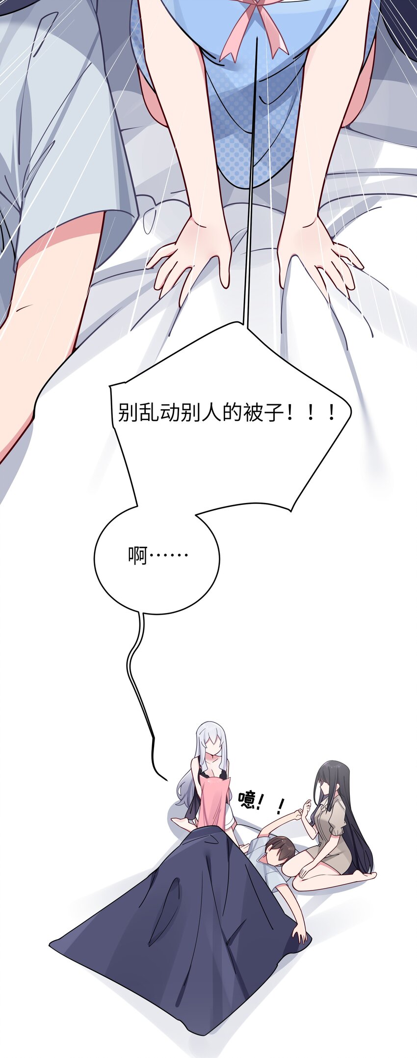066 你，喜欢他吗31