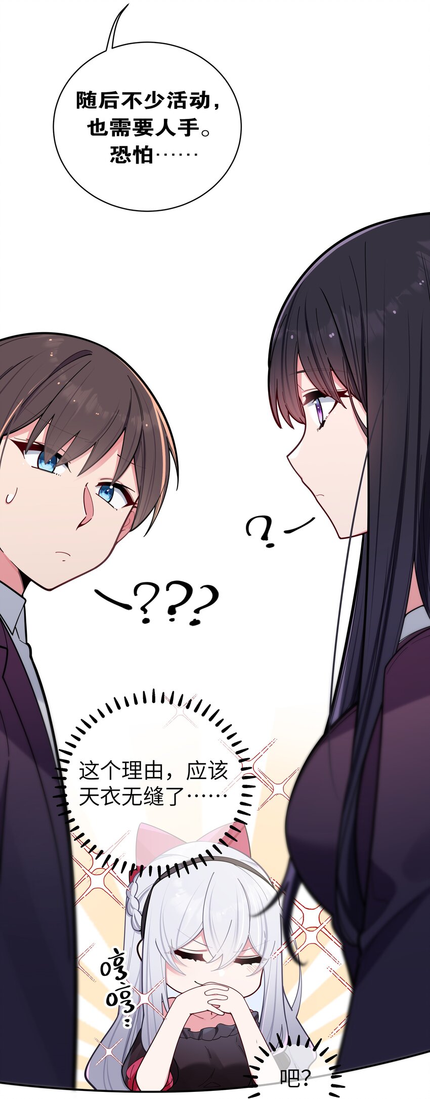 045 唐心vs宁仪の抢人大作战！27