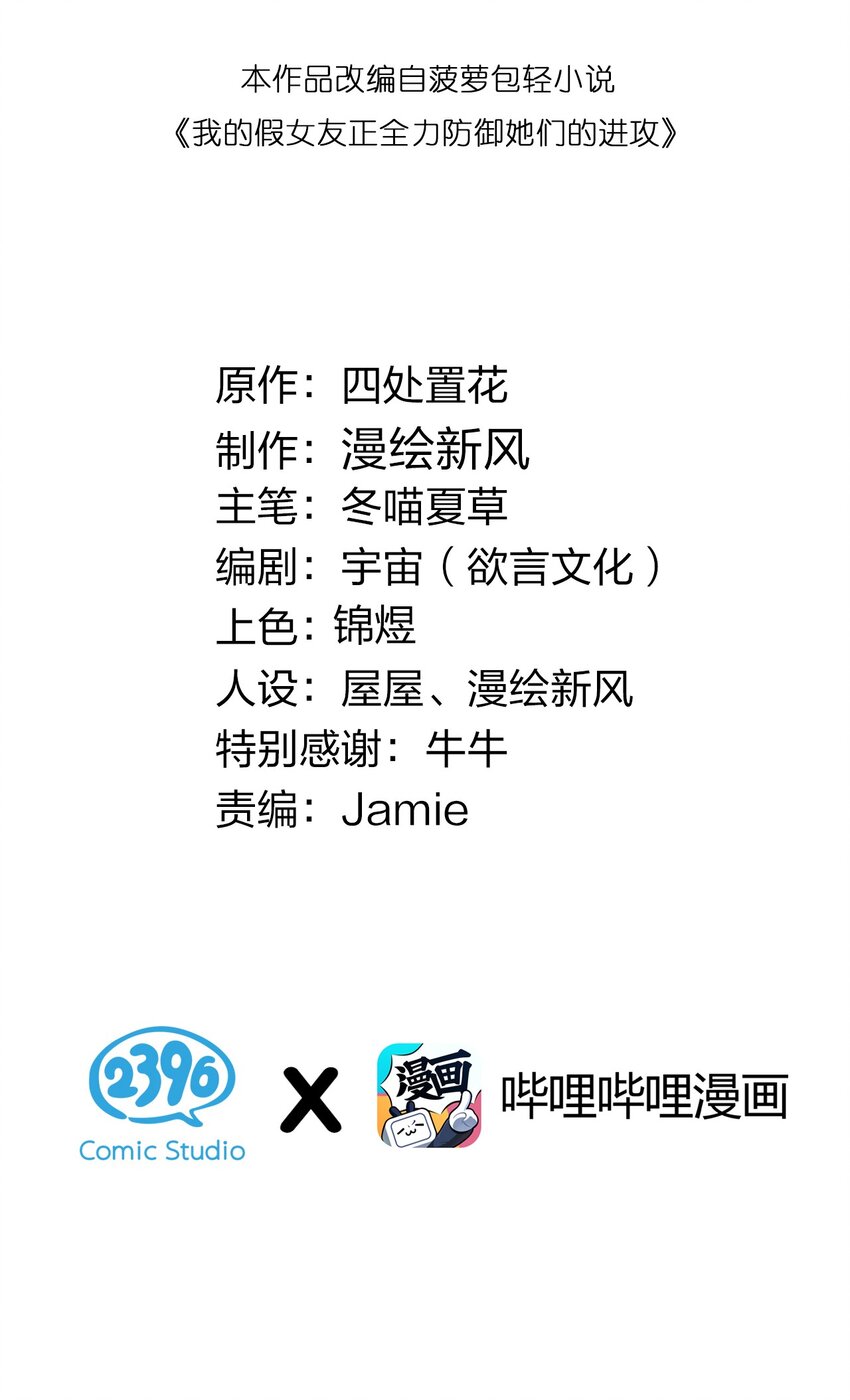 033 白桥大危机？！+【重要通知】0