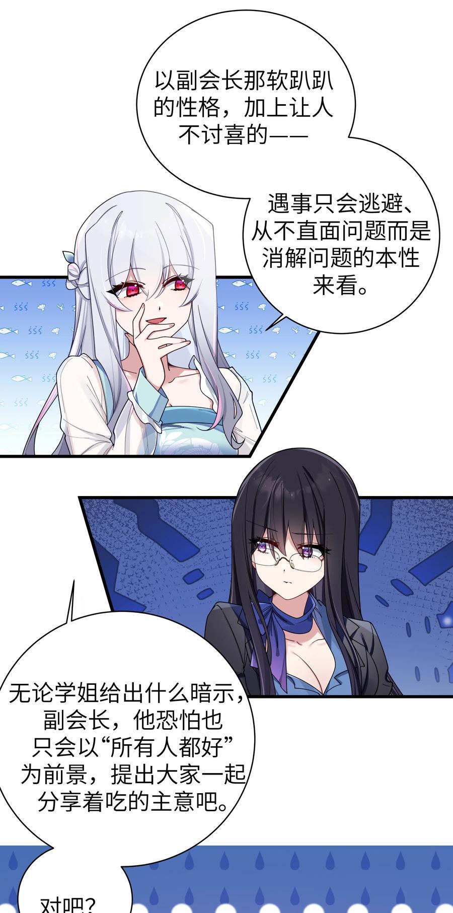 094 怎么了解他呢……？2