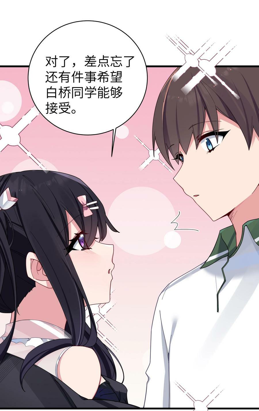 072 救救救救学姐！贴太紧了！52