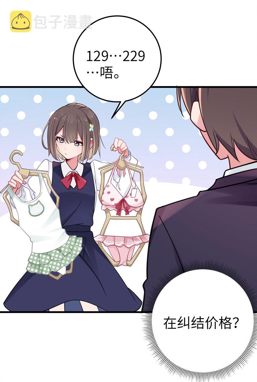 019 妹控绝不会让别人看自己妹妹穿泳装的！7