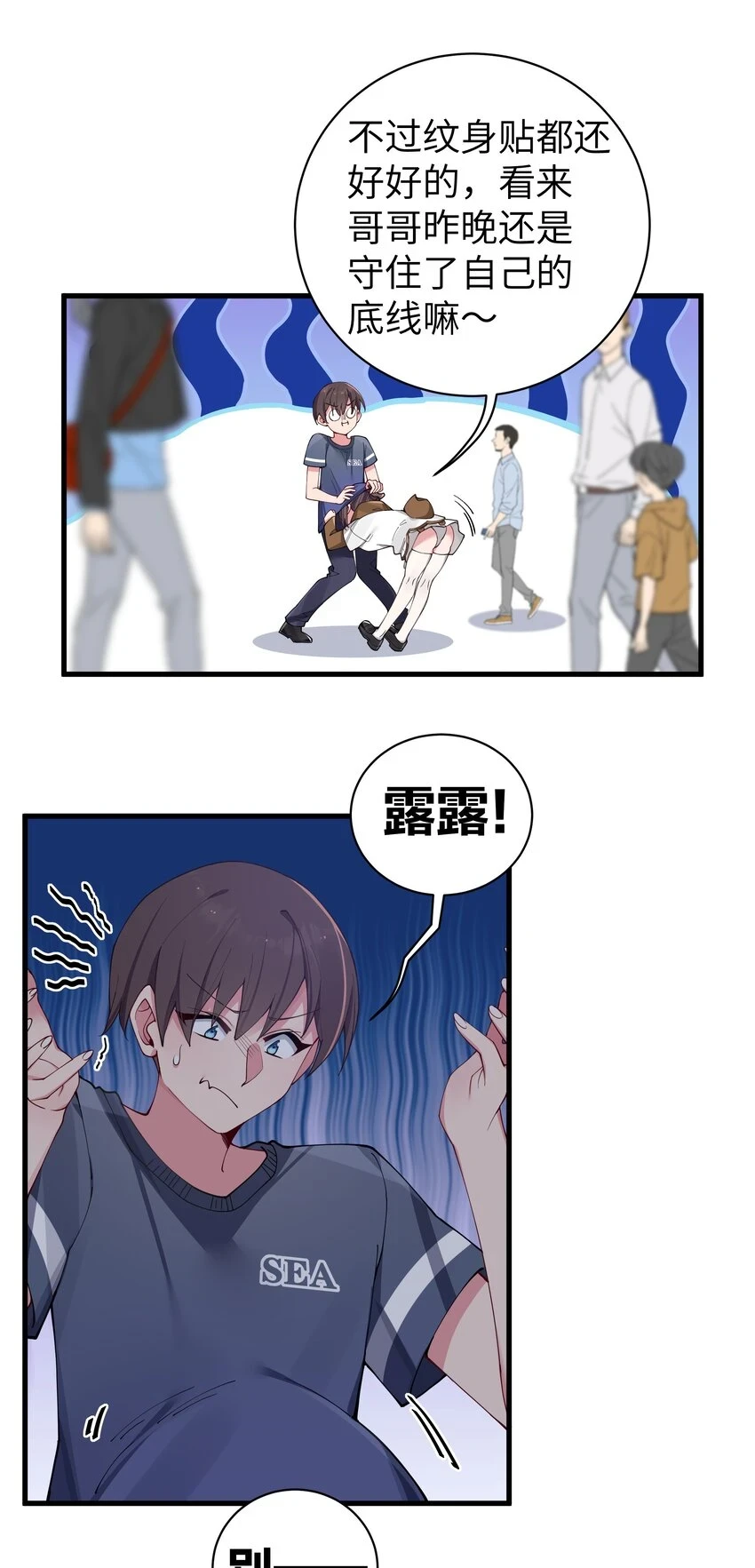 068 要是…和哥哥有孩子的话…15