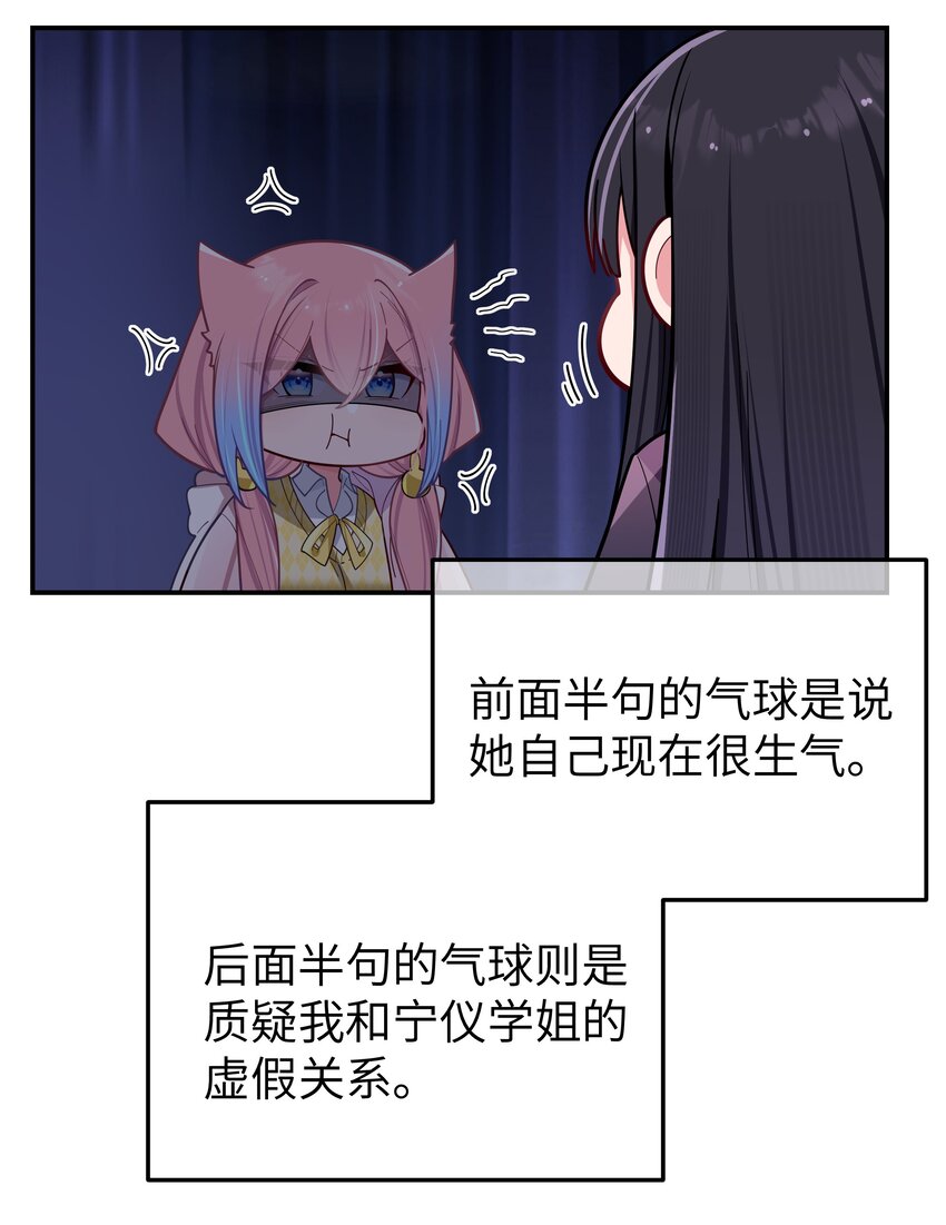 044 学姐发起进攻？！！41