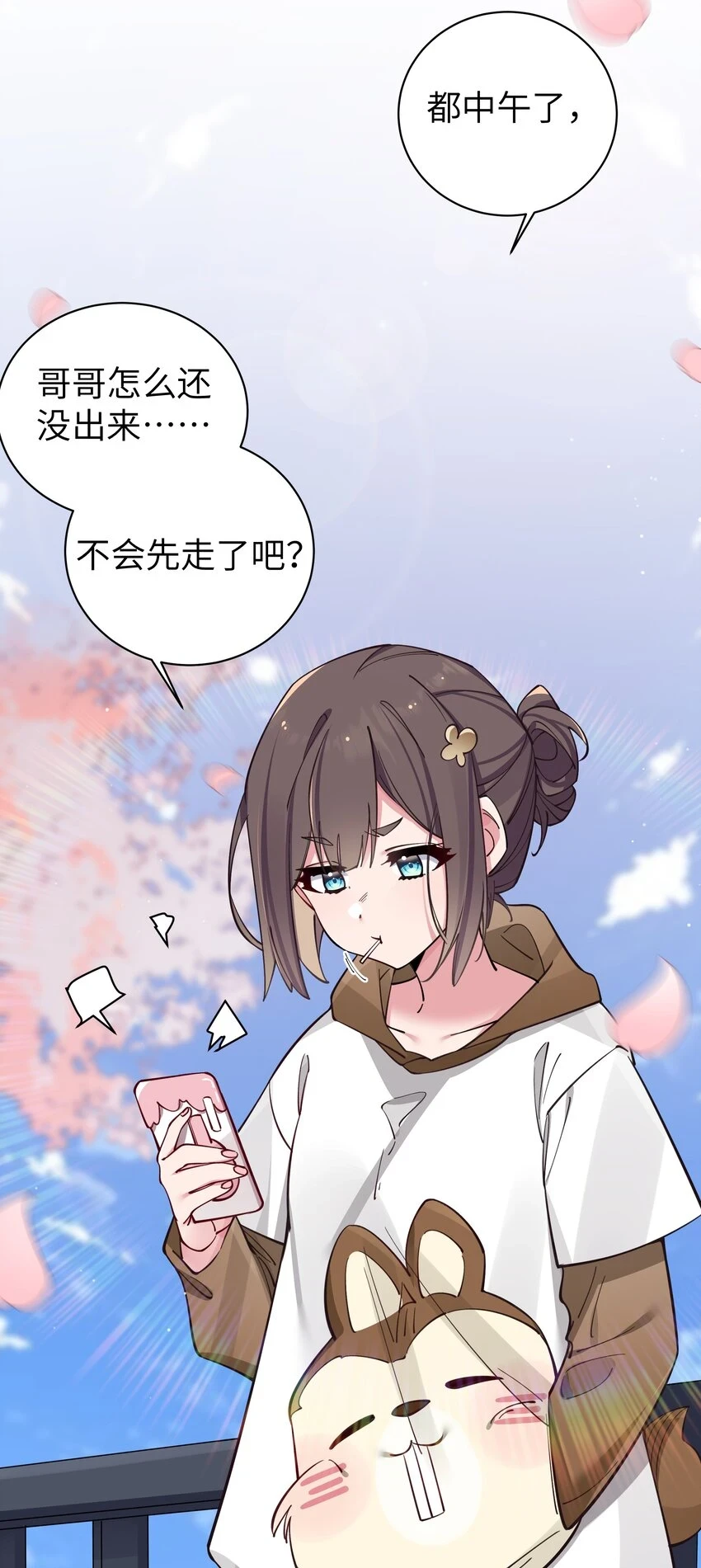 067 你女朋友，是假的吧？【内含福利】51