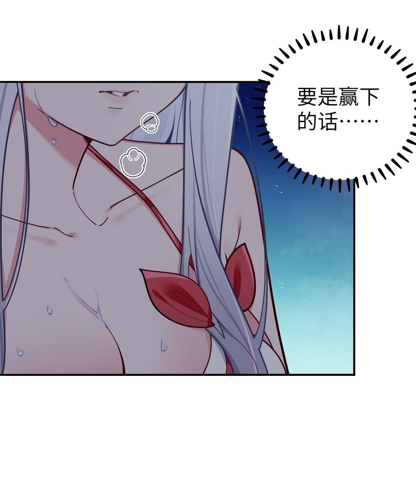 050 赢的话…做什么都可以！35