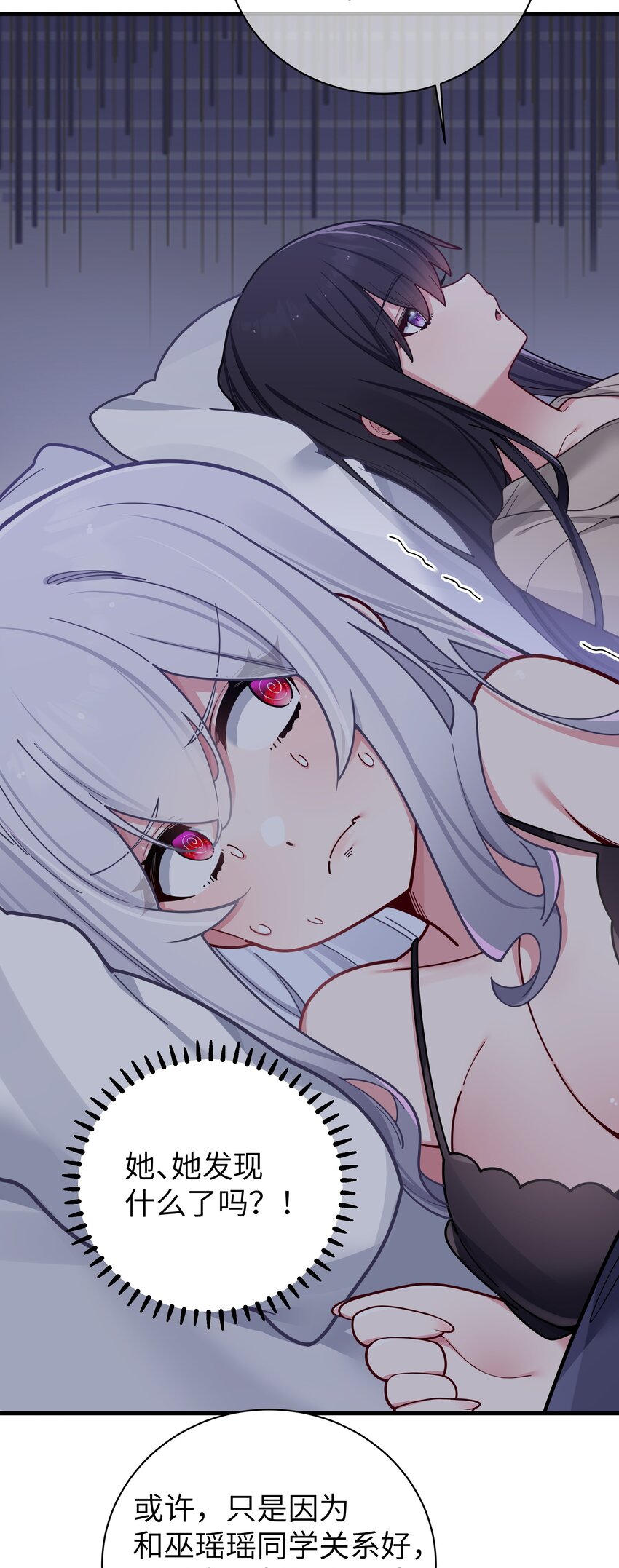062 一起睡觉吧22