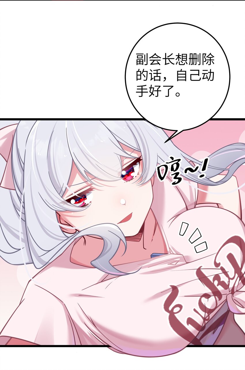 023 亲完人家就跑路？渣男！37