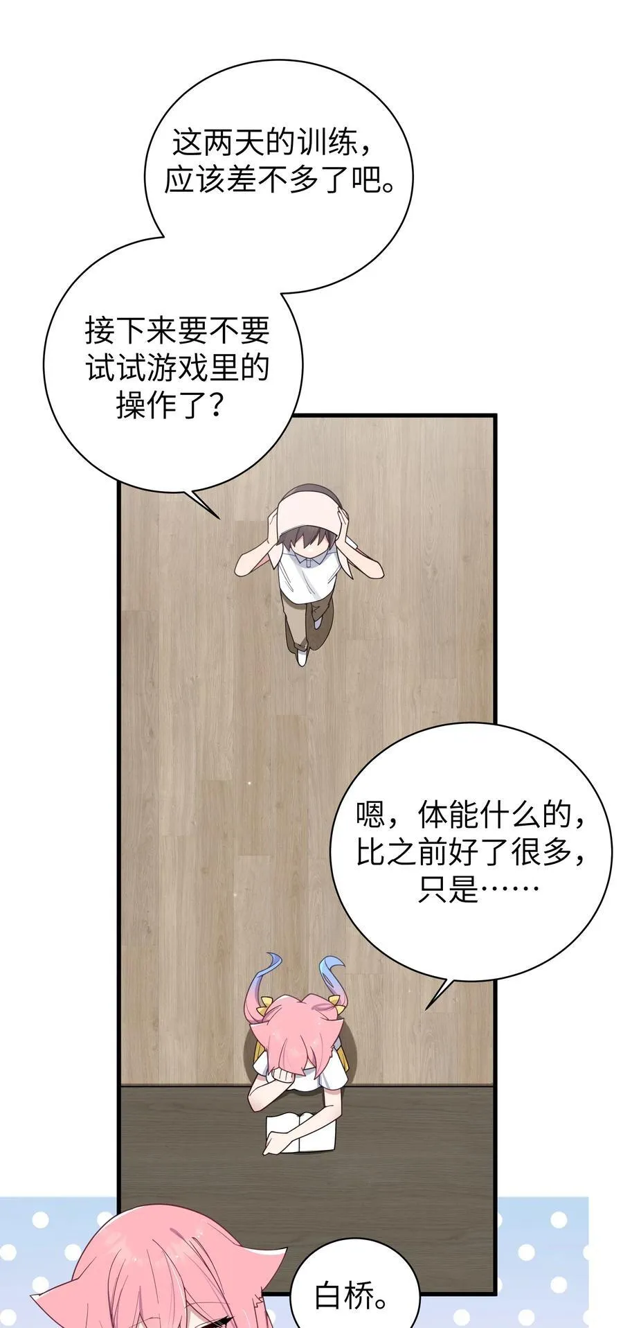 113 一定不要再让她失望了！40