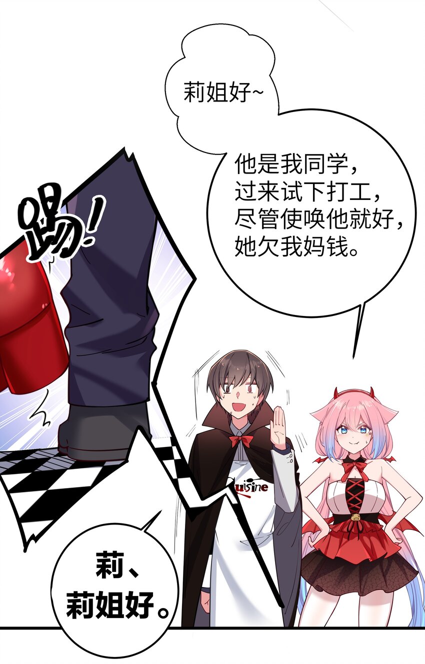 026 扮成小恶魔，就要做点坏坏的事呐~37