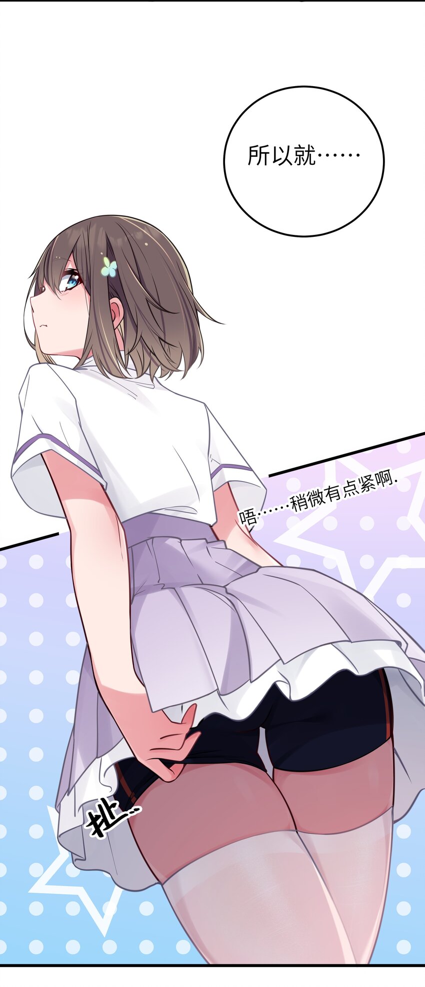 018 难道妹妹背着我做了不可告人的事？！49