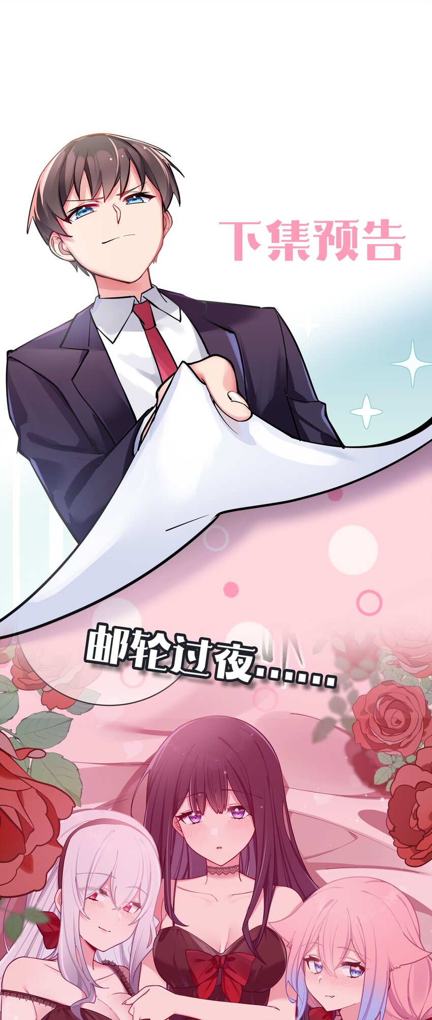 059 一起过夜…内衣可以是关键！48