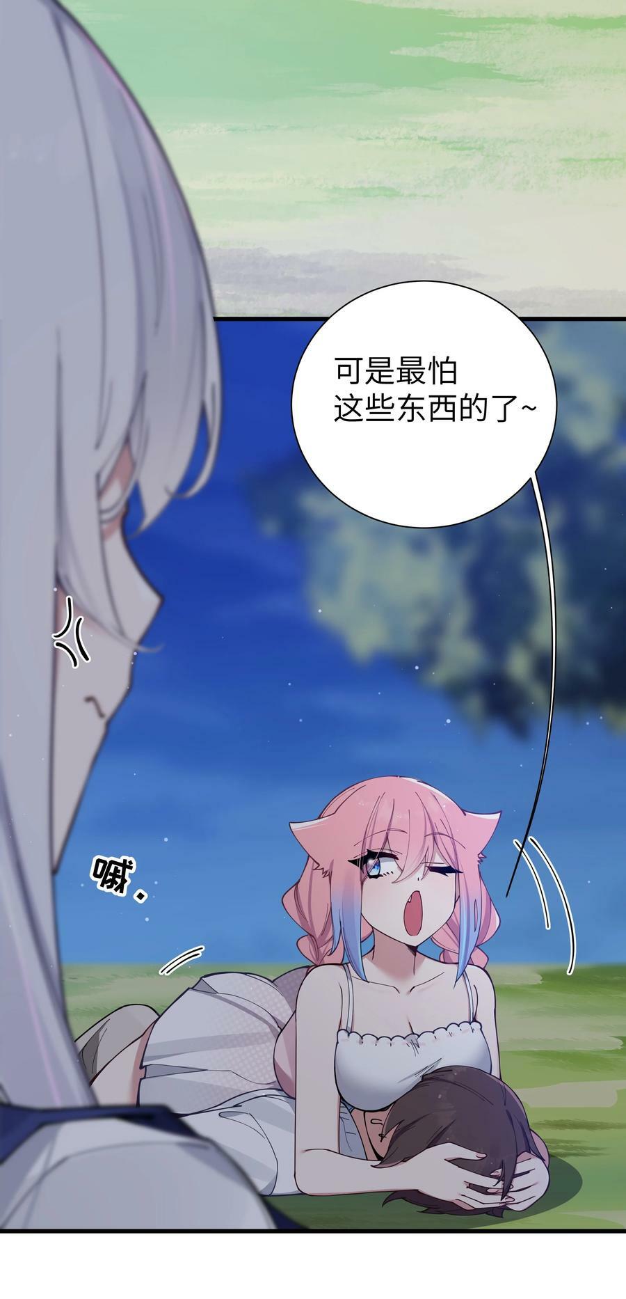 076 干嘛不打招呼就脱我衣服啊！13