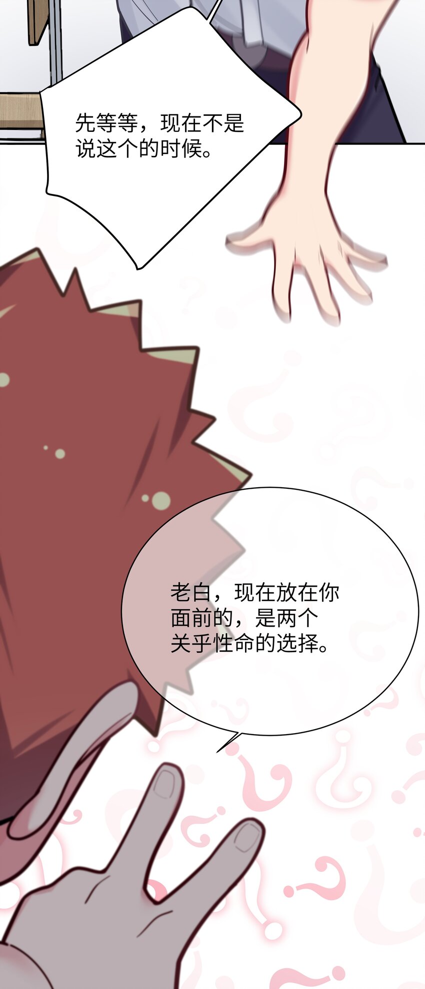 037 唐心和巫瑶瑶，你选谁！？48