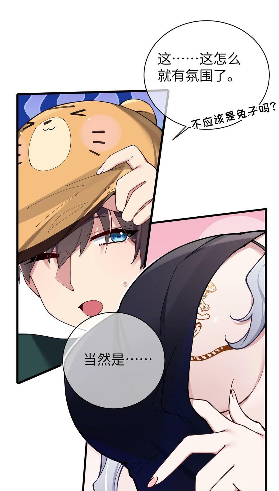 081 今后，希望能和你继续好好相处7