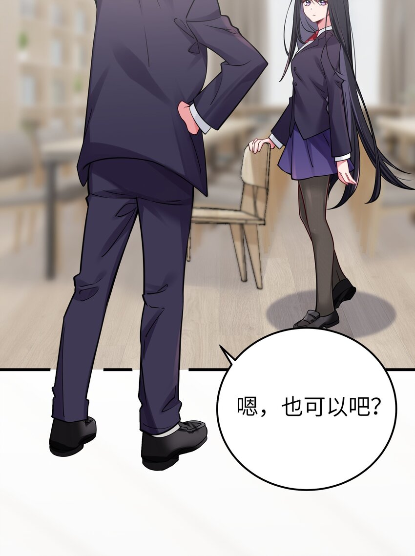 014 我的假女友＆她的假男友36